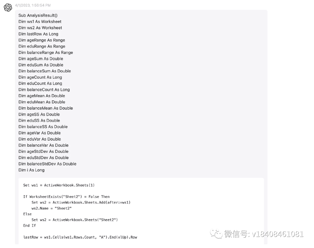 Excel数据挖掘:ChatGPT助力数据分析 Excel数据挖掘:ChatGPT助力数据分析