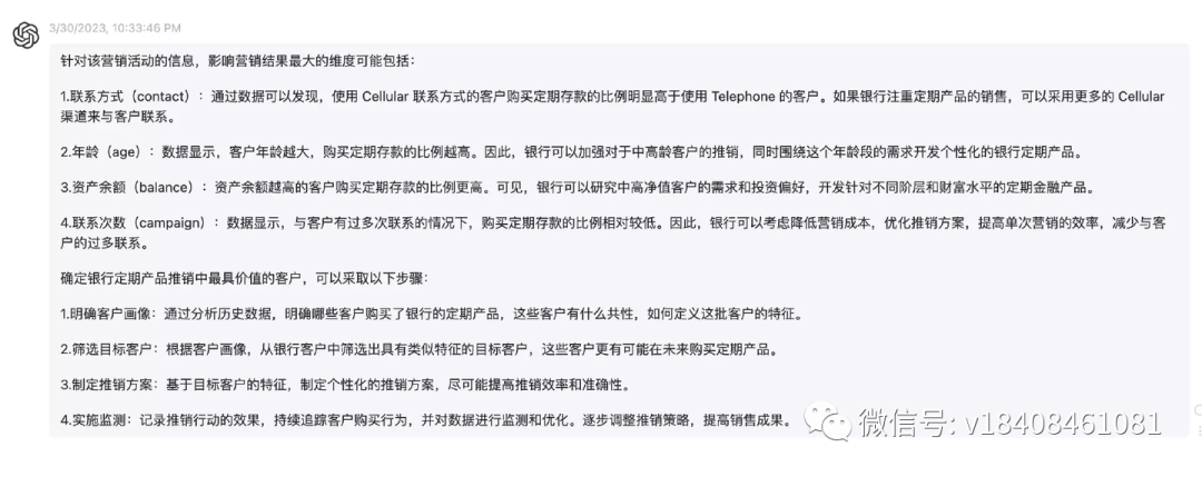 ChatGPT在数据分析中的应用:从表格处理到深度挖掘 ChatGPT在数据分析中的应用:从表格处理到深度挖掘