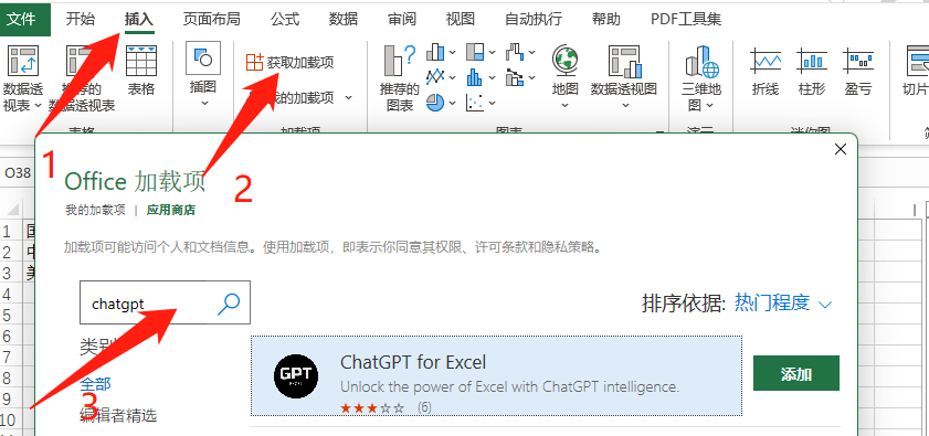 数据神速解放者？ChatExcel直播带你飞，Excel新宠，一键上手！