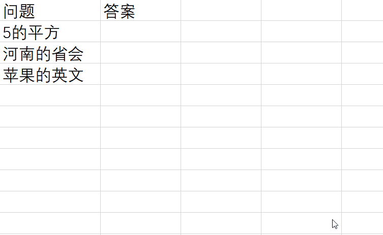 数据神速解放者？ChatExcel直播带你飞，Excel新宠，一键上手！