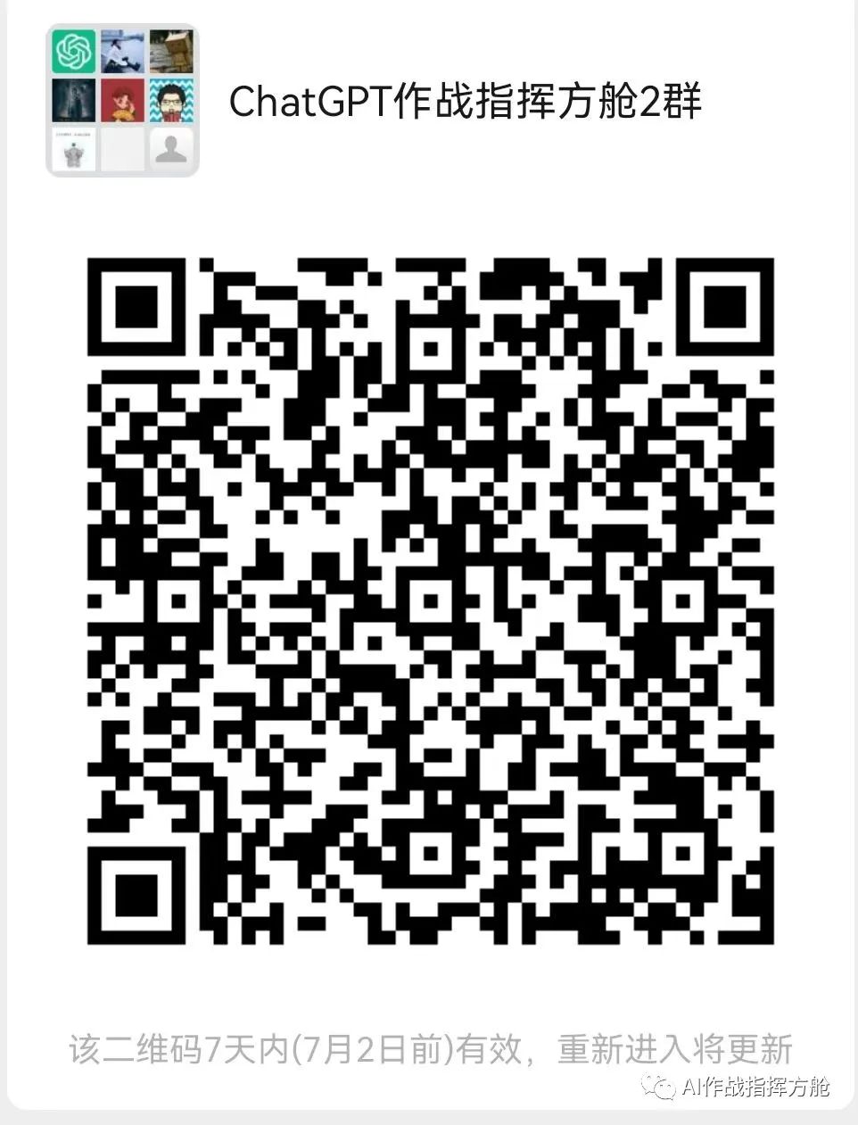 数据神速解放者？ChatExcel直播带你飞，Excel新宠，一键上手！