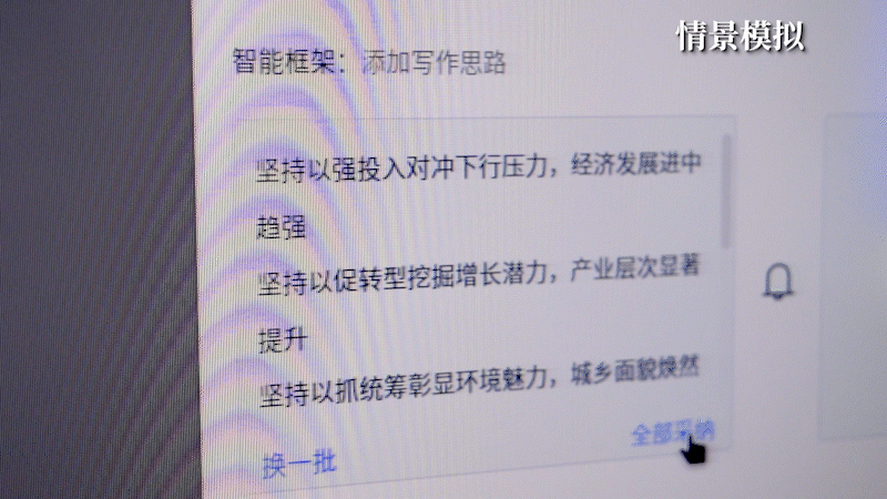 办公版ChatGPT!高新产! 办公版ChatGPT!高新产!