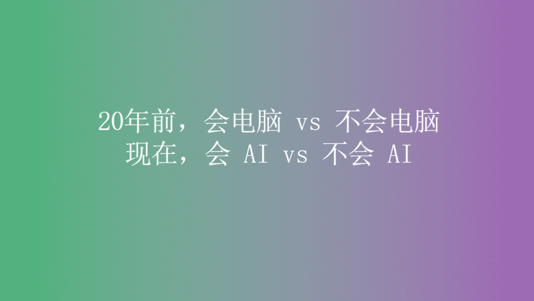 职场策略：风变科技助力中国世界青年峰会，实现职场超车