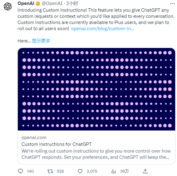 OpenAI推出新功能:自定义聊天机器人行为指南 OpenAI推出新功能:自定义聊天机器人行为指南