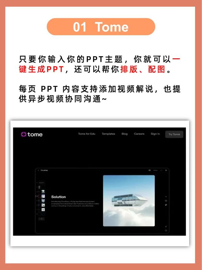 ChatGPT火了,这些PPT自动生成器你必须知道!一键变高手,快去试试吧💪 ChatGPT火了,这些PPT自动生成器你必须知道!一键变高手,快去试试吧💪