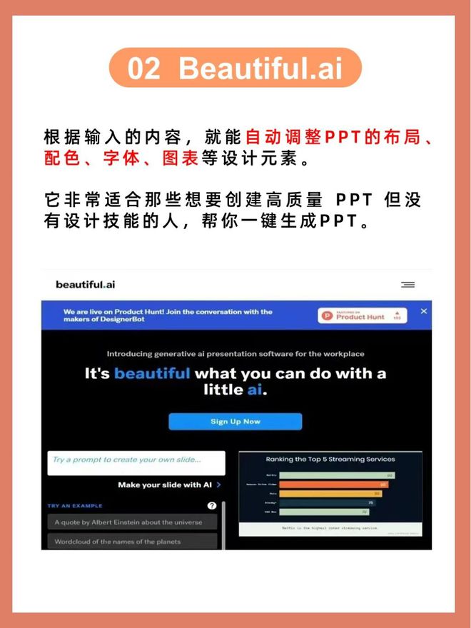 ChatGPT火了,这些PPT自动生成器你必须知道!一键变高手,快去试试吧💪 ChatGPT火了,这些PPT自动生成器你必须知道!一键变高手,快去试试吧💪