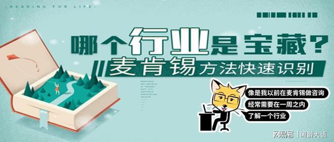 小白如何用ChatGPT 2小时搞懂一个新行业？