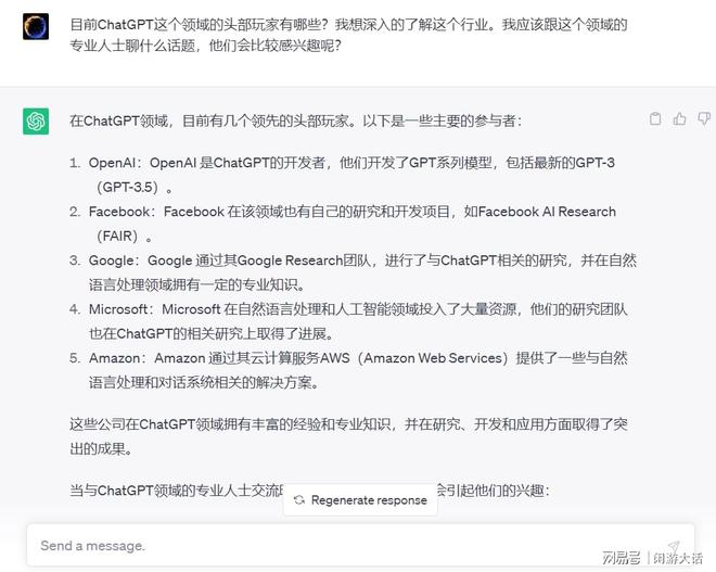 小白如何用ChatGPT 2小时搞懂一个新行业？
