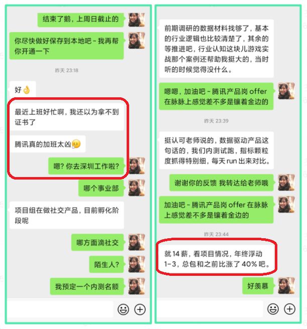 麻了,被网易新出的【ChatGPT HR数据分析】神器爽麻了! 麻了,被网易新出的【ChatGPT HR数据分析】神器爽麻了!