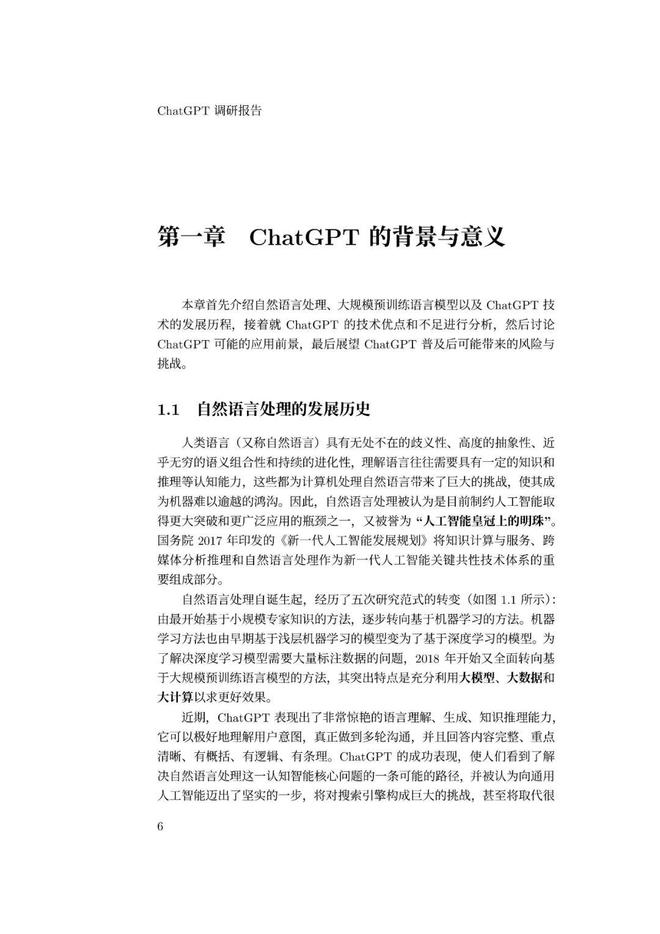 通用人工智能助手ChatGPT的崛起:未来工作者的挑战与机遇 通用人工智能助手ChatGPT的崛起:未来工作者的挑战与机遇