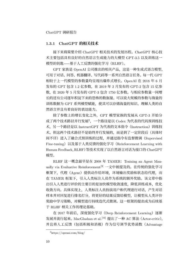 通用人工智能助手ChatGPT的崛起:未来工作者的挑战与机遇 通用人工智能助手ChatGPT的崛起:未来工作者的挑战与机遇