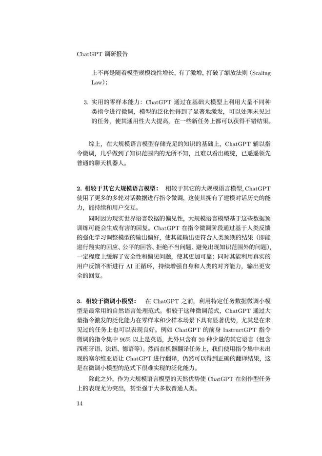 通用人工智能助手ChatGPT的崛起:未来工作者的挑战与机遇 通用人工智能助手ChatGPT的崛起:未来工作者的挑战与机遇