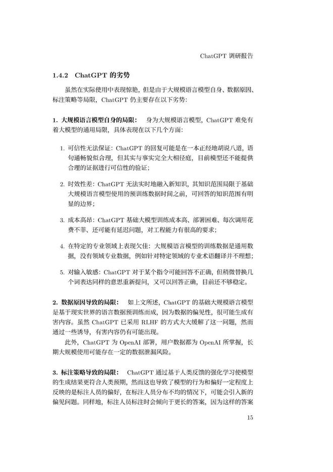 通用人工智能助手ChatGPT的崛起:未来工作者的挑战与机遇 通用人工智能助手ChatGPT的崛起:未来工作者的挑战与机遇