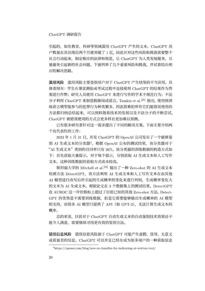 通用人工智能助手ChatGPT的崛起:未来工作者的挑战与机遇 通用人工智能助手ChatGPT的崛起:未来工作者的挑战与机遇