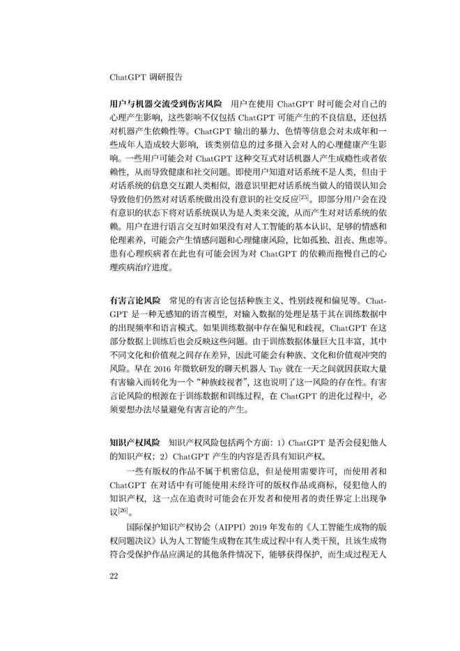 通用人工智能助手ChatGPT的崛起:未来工作者的挑战与机遇 通用人工智能助手ChatGPT的崛起:未来工作者的挑战与机遇