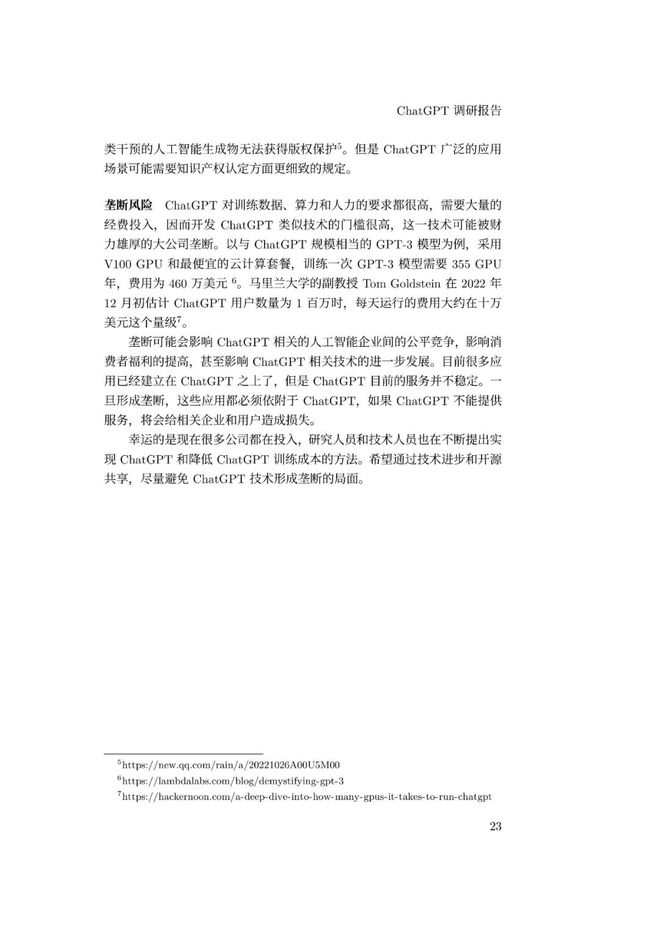 通用人工智能助手ChatGPT的崛起:未来工作者的挑战与机遇 通用人工智能助手ChatGPT的崛起:未来工作者的挑战与机遇