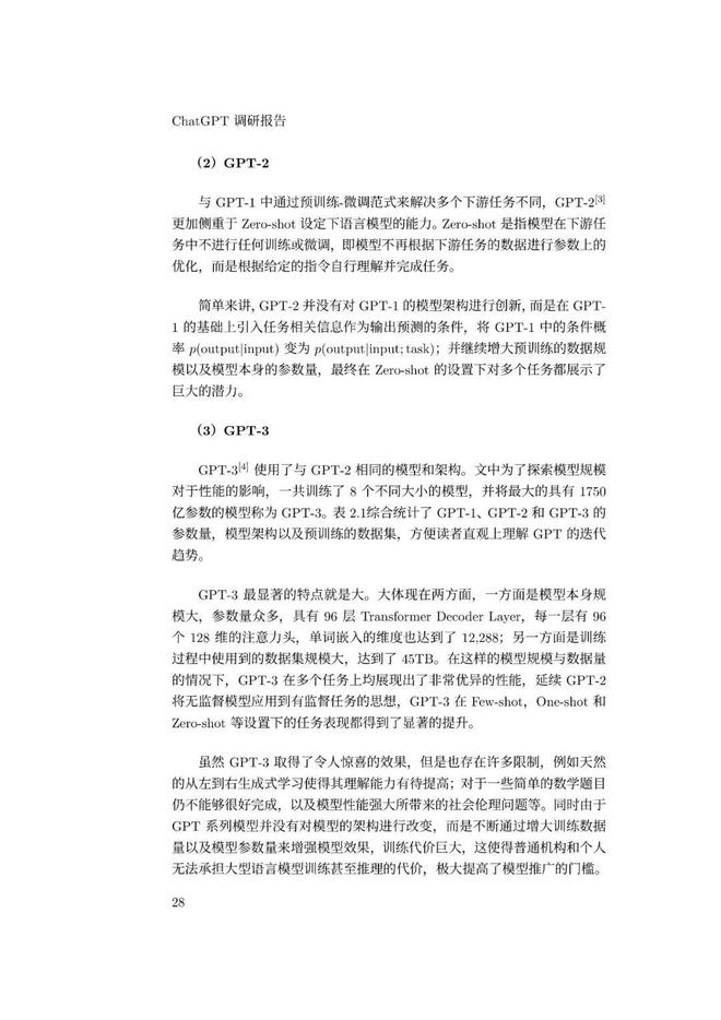 通用人工智能助手ChatGPT的崛起:未来工作者的挑战与机遇 通用人工智能助手ChatGPT的崛起:未来工作者的挑战与机遇