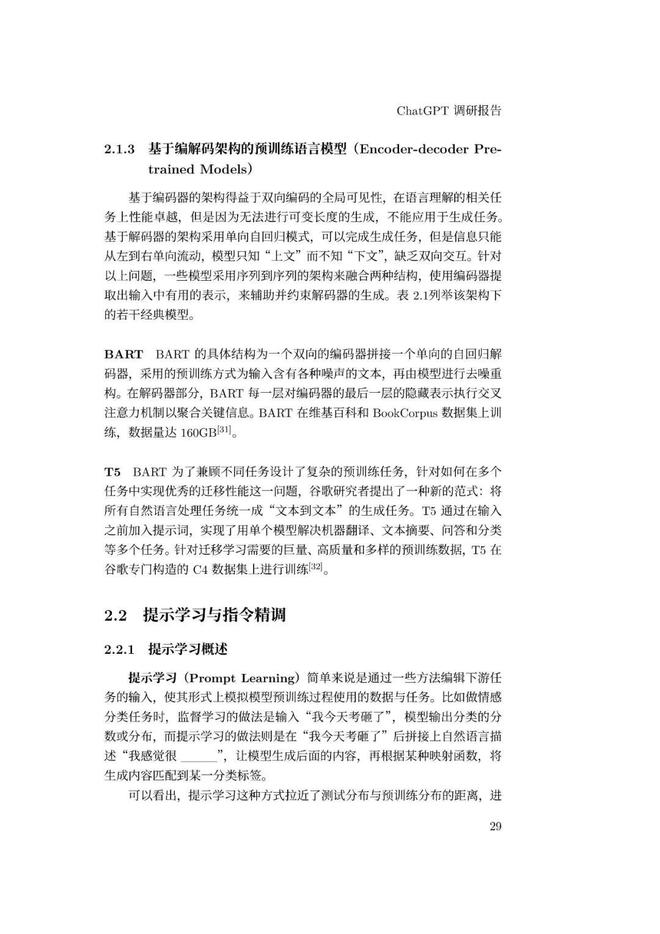 通用人工智能助手ChatGPT的崛起:未来工作者的挑战与机遇 通用人工智能助手ChatGPT的崛起:未来工作者的挑战与机遇