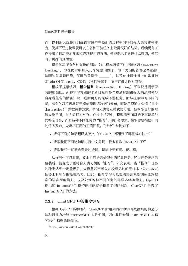 通用人工智能助手ChatGPT的崛起:未来工作者的挑战与机遇 通用人工智能助手ChatGPT的崛起:未来工作者的挑战与机遇