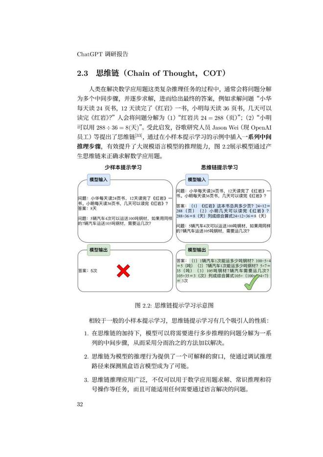 通用人工智能助手ChatGPT的崛起:未来工作者的挑战与机遇 通用人工智能助手ChatGPT的崛起:未来工作者的挑战与机遇