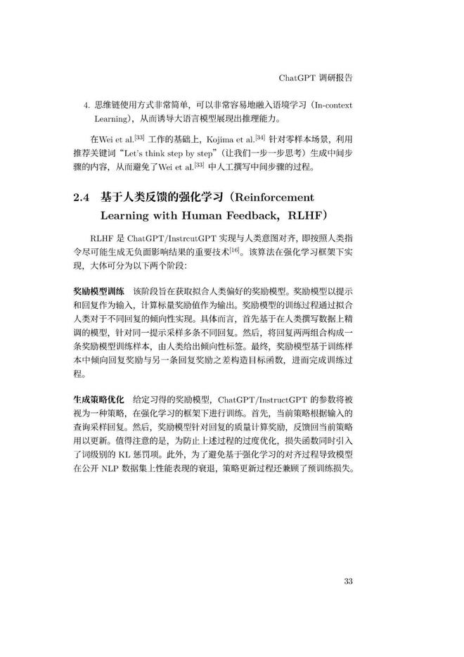 通用人工智能助手ChatGPT的崛起:未来工作者的挑战与机遇 通用人工智能助手ChatGPT的崛起:未来工作者的挑战与机遇