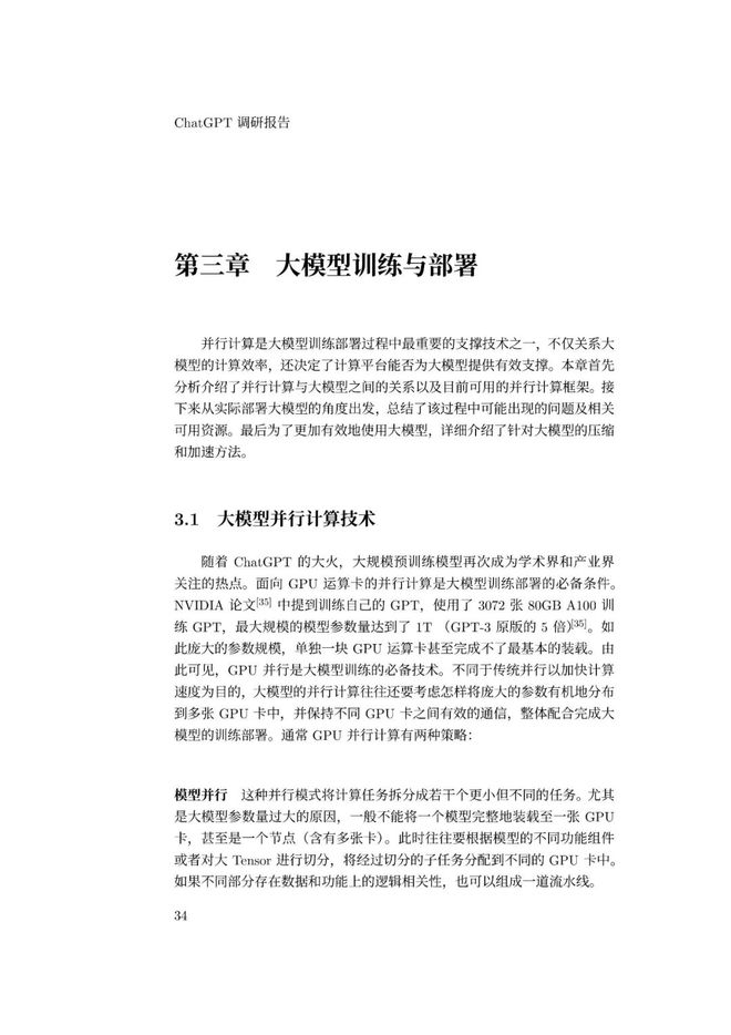 通用人工智能助手ChatGPT的崛起:未来工作者的挑战与机遇 通用人工智能助手ChatGPT的崛起:未来工作者的挑战与机遇
