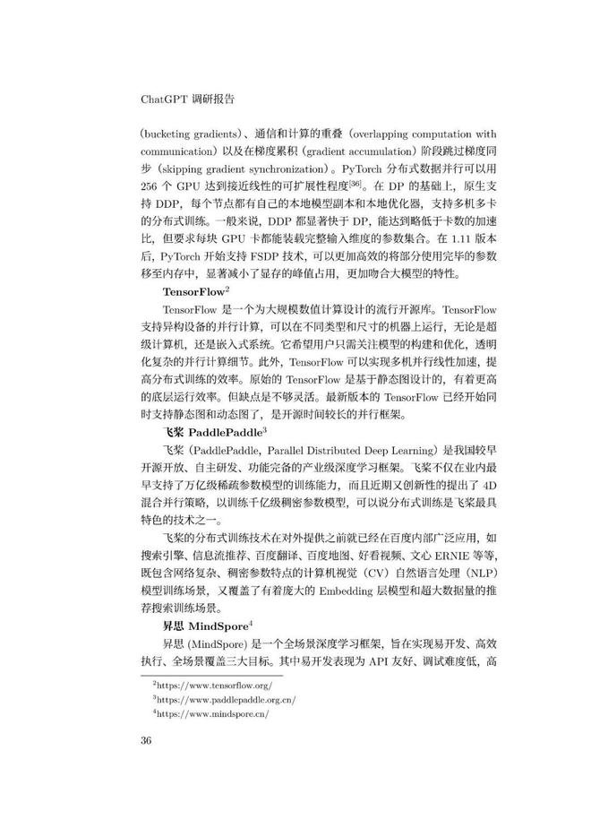 通用人工智能助手ChatGPT的崛起:未来工作者的挑战与机遇 通用人工智能助手ChatGPT的崛起:未来工作者的挑战与机遇