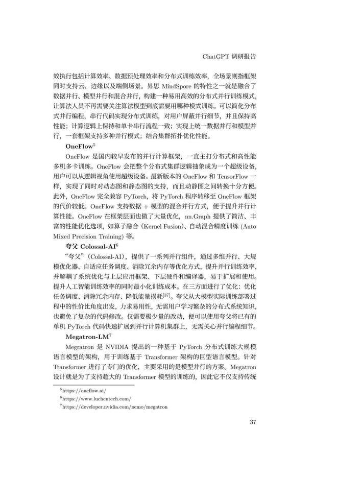 通用人工智能助手ChatGPT的崛起:未来工作者的挑战与机遇 通用人工智能助手ChatGPT的崛起:未来工作者的挑战与机遇