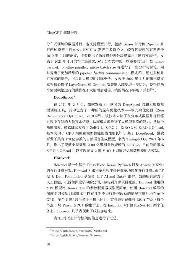 通用人工智能助手ChatGPT的崛起:未来工作者的挑战与机遇 通用人工智能助手ChatGPT的崛起:未来工作者的挑战与机遇