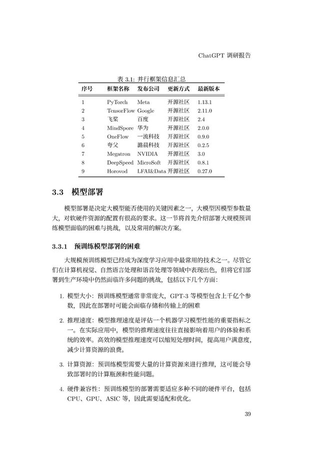 通用人工智能助手ChatGPT的崛起:未来工作者的挑战与机遇 通用人工智能助手ChatGPT的崛起:未来工作者的挑战与机遇