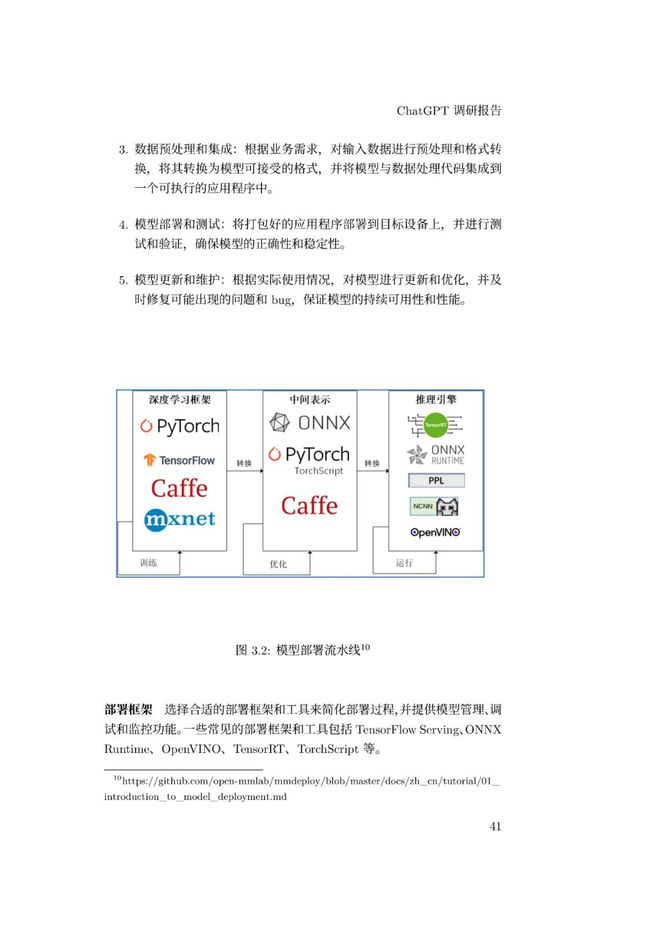 通用人工智能助手ChatGPT的崛起:未来工作者的挑战与机遇 通用人工智能助手ChatGPT的崛起:未来工作者的挑战与机遇