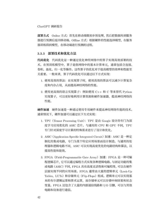 通用人工智能助手ChatGPT的崛起:未来工作者的挑战与机遇 通用人工智能助手ChatGPT的崛起:未来工作者的挑战与机遇