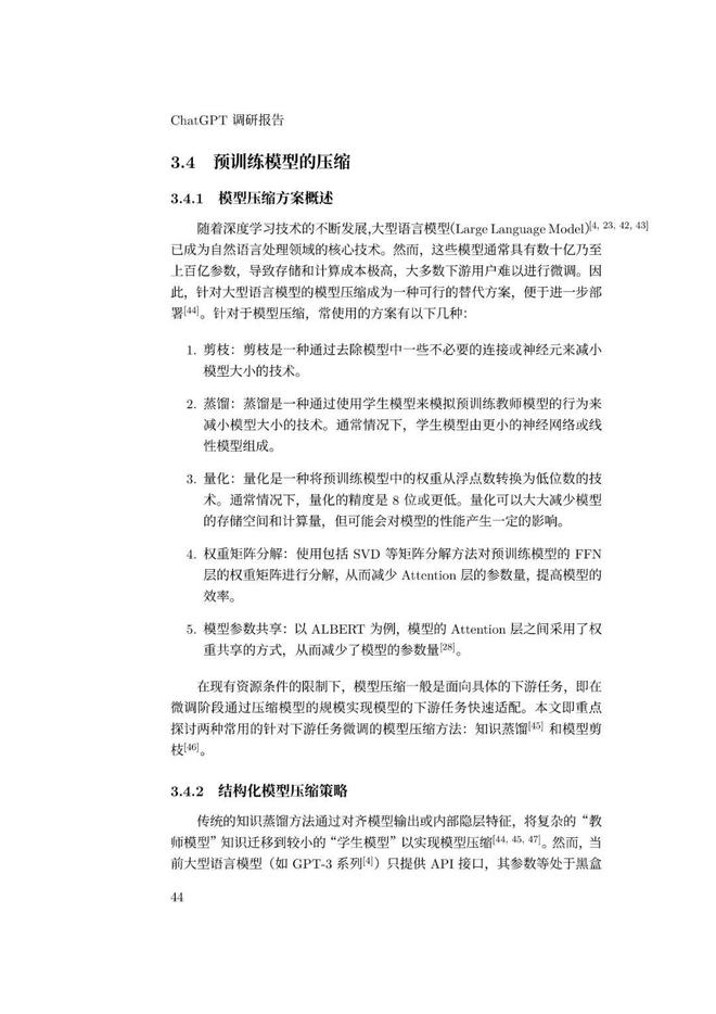 通用人工智能助手ChatGPT的崛起:未来工作者的挑战与机遇 通用人工智能助手ChatGPT的崛起:未来工作者的挑战与机遇