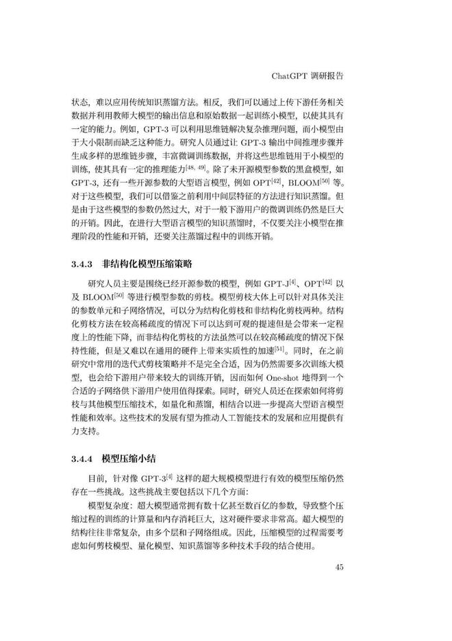 通用人工智能助手ChatGPT的崛起:未来工作者的挑战与机遇 通用人工智能助手ChatGPT的崛起:未来工作者的挑战与机遇