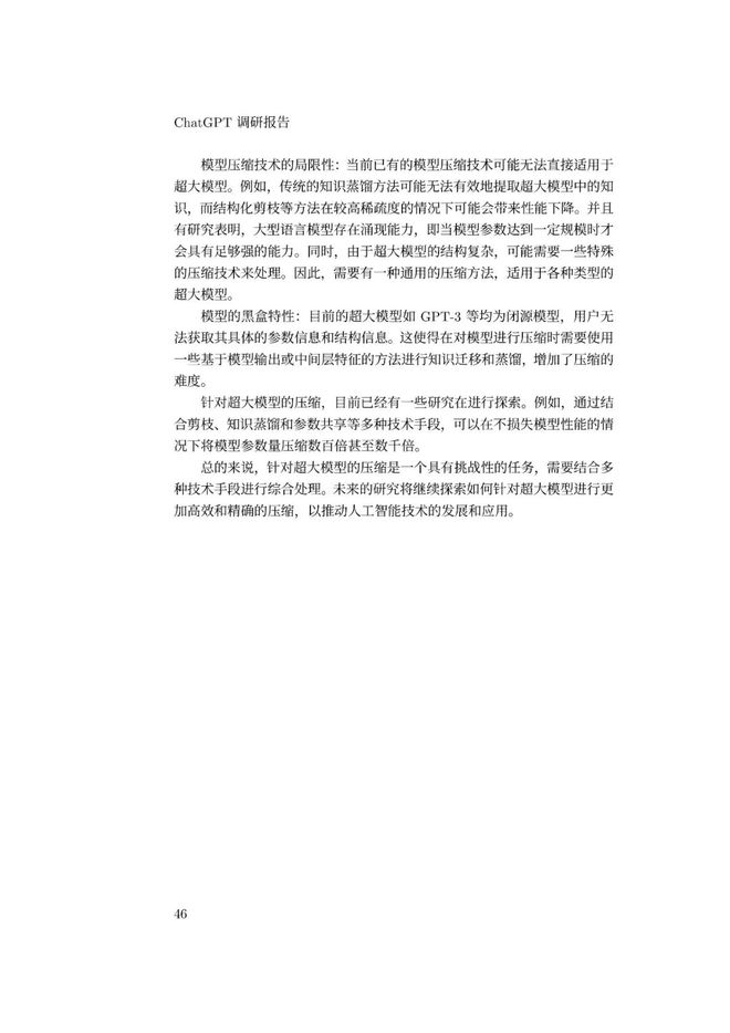 通用人工智能助手ChatGPT的崛起:未来工作者的挑战与机遇 通用人工智能助手ChatGPT的崛起:未来工作者的挑战与机遇