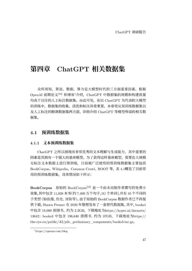 通用人工智能助手ChatGPT的崛起:未来工作者的挑战与机遇 通用人工智能助手ChatGPT的崛起:未来工作者的挑战与机遇