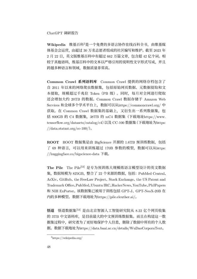 通用人工智能助手ChatGPT的崛起:未来工作者的挑战与机遇 通用人工智能助手ChatGPT的崛起:未来工作者的挑战与机遇