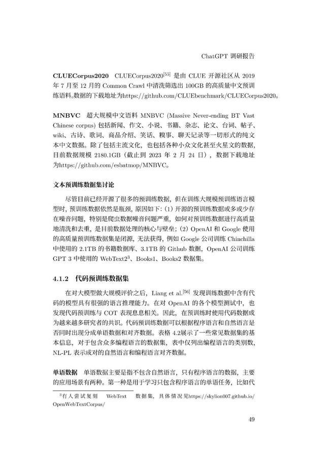 通用人工智能助手ChatGPT的崛起:未来工作者的挑战与机遇 通用人工智能助手ChatGPT的崛起:未来工作者的挑战与机遇