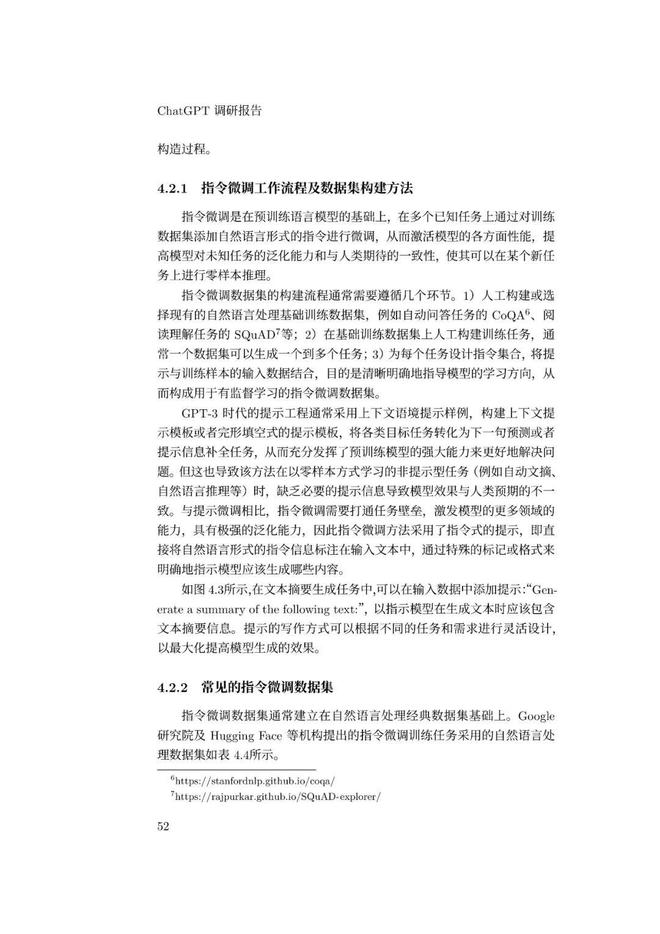通用人工智能助手ChatGPT的崛起:未来工作者的挑战与机遇 通用人工智能助手ChatGPT的崛起:未来工作者的挑战与机遇