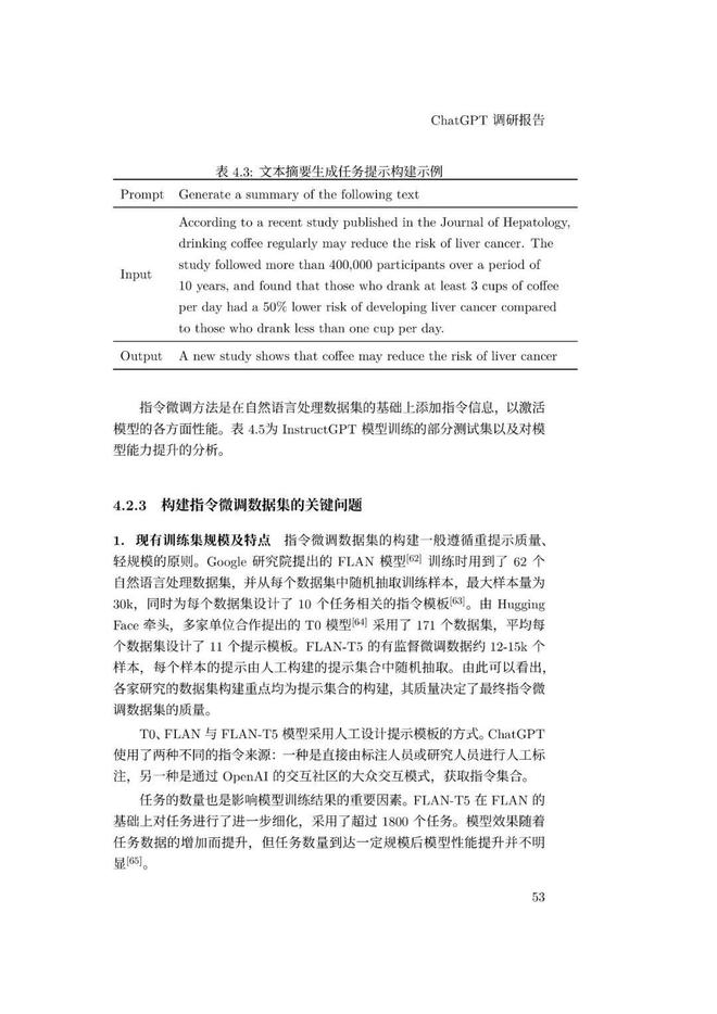 通用人工智能助手ChatGPT的崛起:未来工作者的挑战与机遇 通用人工智能助手ChatGPT的崛起:未来工作者的挑战与机遇