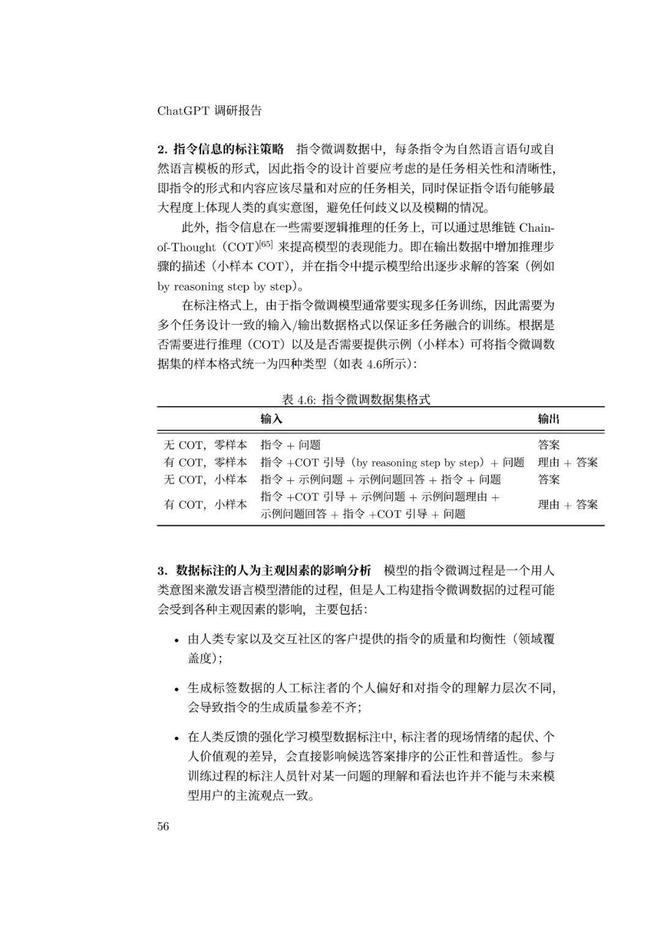 通用人工智能助手ChatGPT的崛起:未来工作者的挑战与机遇 通用人工智能助手ChatGPT的崛起:未来工作者的挑战与机遇