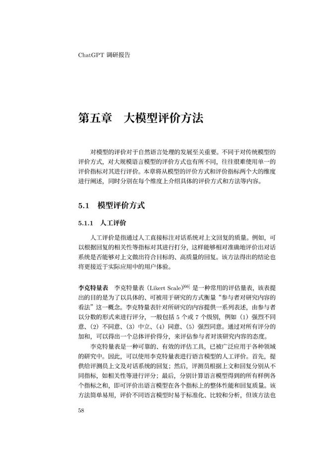 通用人工智能助手ChatGPT的崛起:未来工作者的挑战与机遇 通用人工智能助手ChatGPT的崛起:未来工作者的挑战与机遇