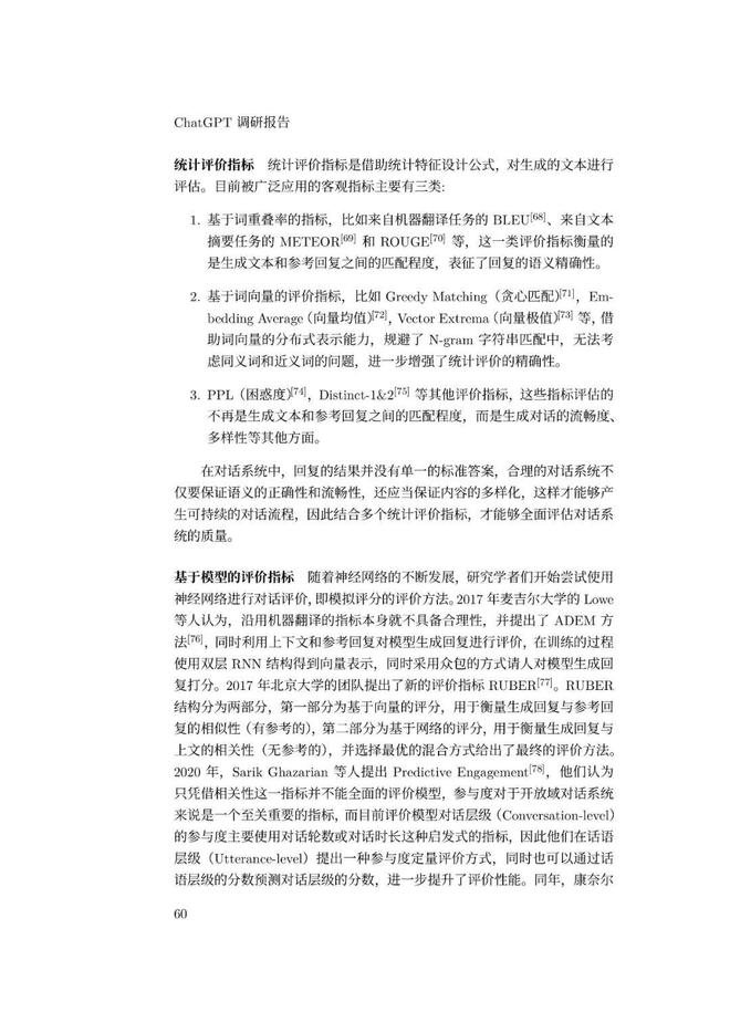 通用人工智能助手ChatGPT的崛起:未来工作者的挑战与机遇 通用人工智能助手ChatGPT的崛起:未来工作者的挑战与机遇