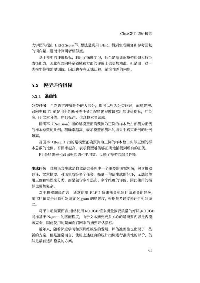 通用人工智能助手ChatGPT的崛起:未来工作者的挑战与机遇 通用人工智能助手ChatGPT的崛起:未来工作者的挑战与机遇