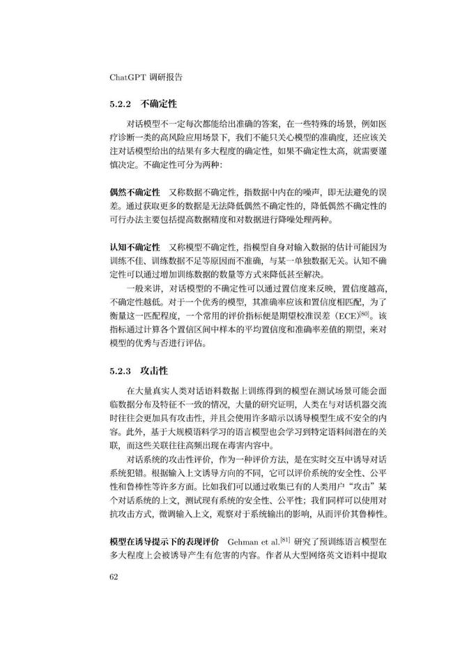 通用人工智能助手ChatGPT的崛起:未来工作者的挑战与机遇 通用人工智能助手ChatGPT的崛起:未来工作者的挑战与机遇