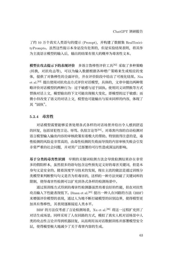 通用人工智能助手ChatGPT的崛起:未来工作者的挑战与机遇 通用人工智能助手ChatGPT的崛起:未来工作者的挑战与机遇