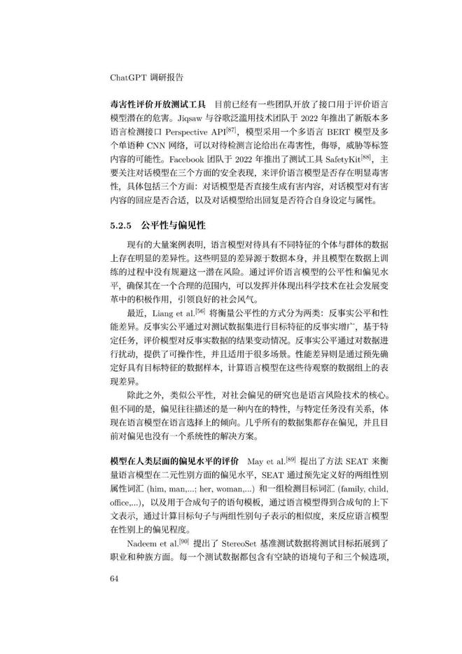 通用人工智能助手ChatGPT的崛起:未来工作者的挑战与机遇 通用人工智能助手ChatGPT的崛起:未来工作者的挑战与机遇