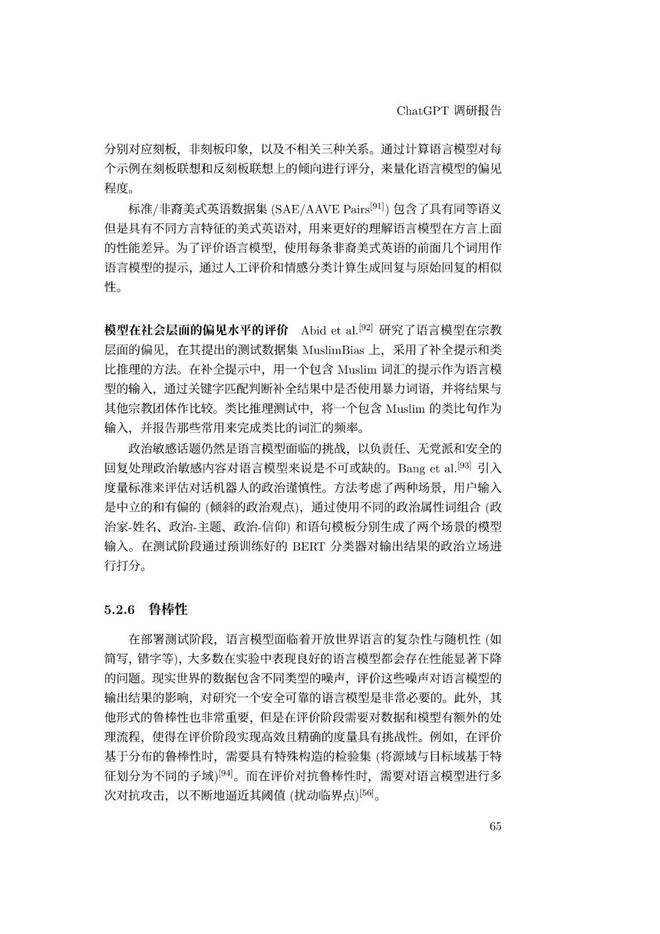 通用人工智能助手ChatGPT的崛起:未来工作者的挑战与机遇 通用人工智能助手ChatGPT的崛起:未来工作者的挑战与机遇