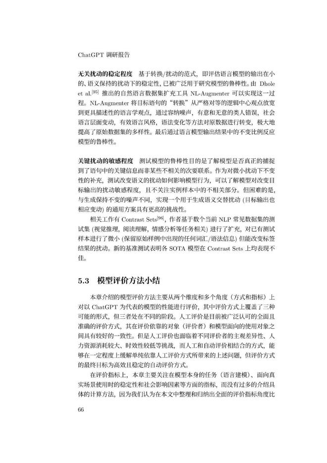 通用人工智能助手ChatGPT的崛起:未来工作者的挑战与机遇 通用人工智能助手ChatGPT的崛起:未来工作者的挑战与机遇