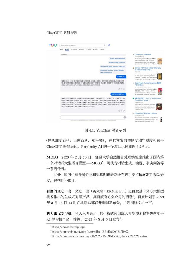 通用人工智能助手ChatGPT的崛起:未来工作者的挑战与机遇 通用人工智能助手ChatGPT的崛起:未来工作者的挑战与机遇